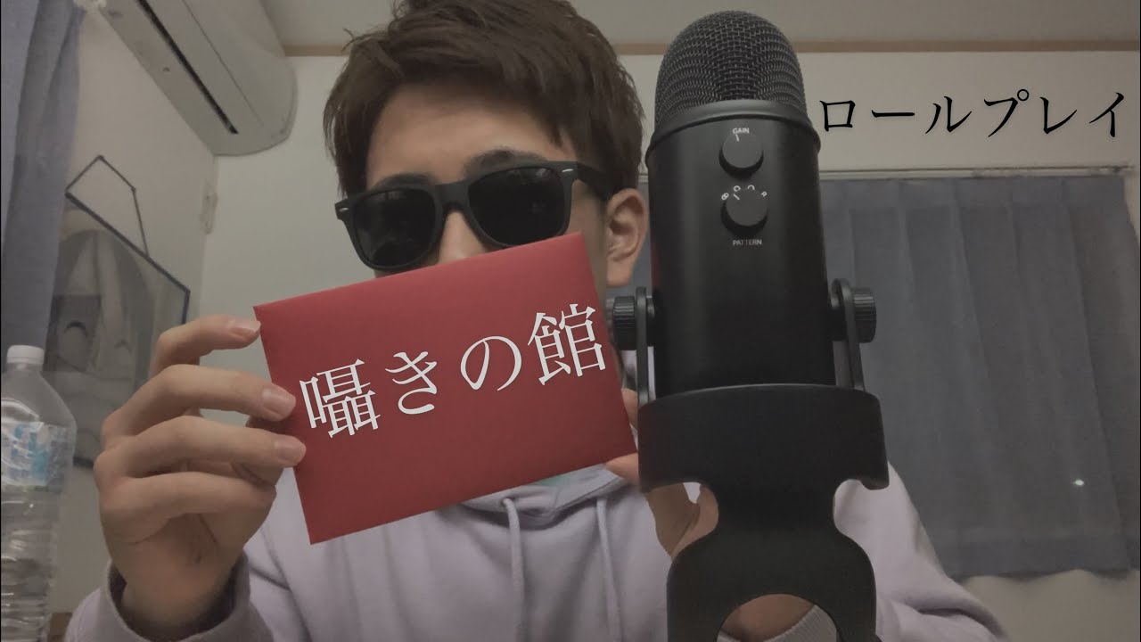 [音フェチ動画ASMR](ロールプレイ)囁きの館へようこそ。