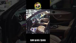 &quot;벤츠 E클래스 W213 중고차, 이 가격에 이 컨디션?&quot; #벤츠E클래스 #W213 #중고차실매물