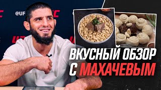 Обзор хинкала от Ислама Махачева