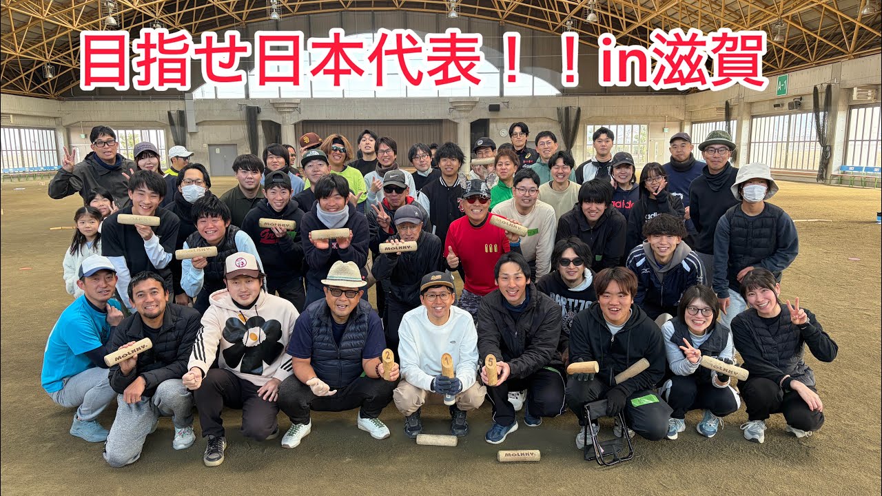 目指せ日本代表！！in滋賀　モルック　予選リーグ④ オハシvsどぅ