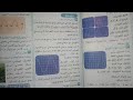 حل تمارين 9 10 11 صفحة 21 فيزياء السنة الرابعة متوسط 