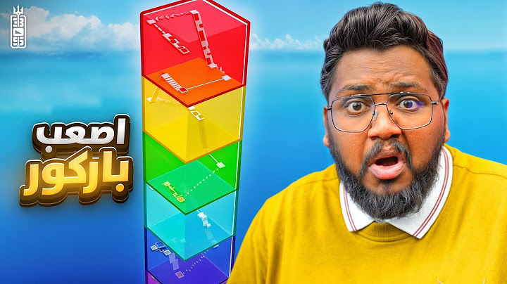 تحدي الصعود للقمه دفعت 1000 روبكس 💸😱المتابعين عذبوا تيم عص 🤣  - Roblox troll is pinning tower
