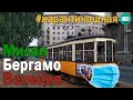 #КАРАНТИНОШНАЯ Милан, Бергамо, Венеция