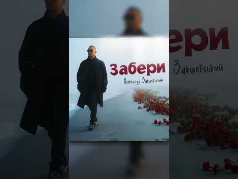 Ця пісня доведе до сліз ВТРАТИВ Я ТЕБЕ Дуже сильна прем єра про кохання