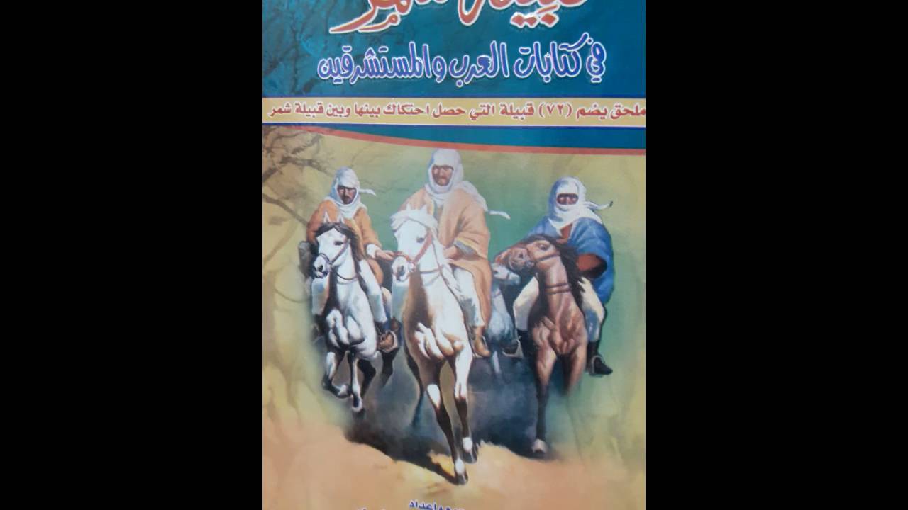 غزوة الأمير محمد بن رشيد على ساجر الرفدي وابن مهيد وابن قعيشيش