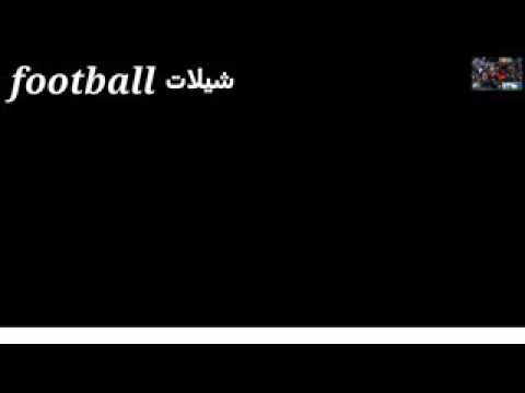 مهارة كريستيانو رونالدو مع شيلة ياهاجسي هات الجزيل