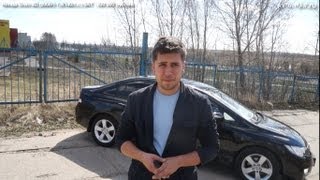 Honda Civic 4D (2008г)Тест-драйв.Anton Avtoman.(http://vk.com/antonavtoman Добавляйтесь в друзья!) http://www.facebook.com/anton.vorotnikov https://plus.google.com/u/0/110807444081517706579/posts., 2013-05-01T05:41:27.000Z)