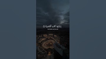 سورة الحاقة • الآيات 27-32 • الشيخ ياسر الدوسري | Surah Al-Haqqah • Sheikh Yasser Al-Dosari #quran