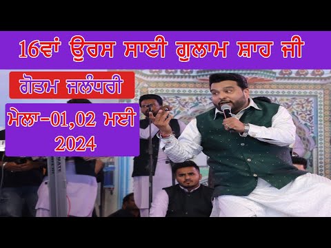 Live Gautam Jalandhari  Stage Day 2  16th Uras Sai Gulam Shah Ji    2 May  2024