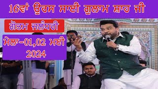 Live Gautam Jalandhari || Stage Day-2 || 16th Uras Sai Gulam Shah Ji  || || 2 May  2024