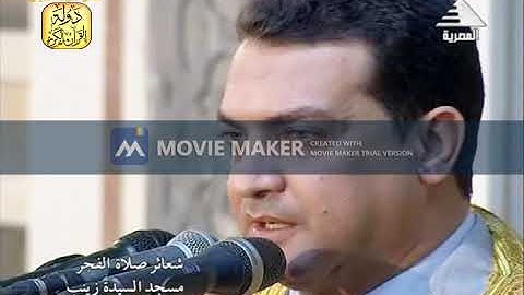سورة البقرة / القارىء الشيخ حسام الاجاوى