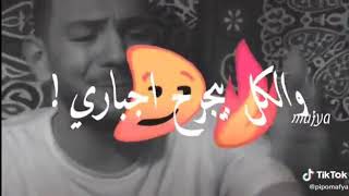 حالات واتس غرقان في الموجه وى مشي داري