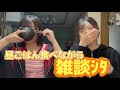【雑談】暇すぎたからお昼ご飯ついでに雑談した！