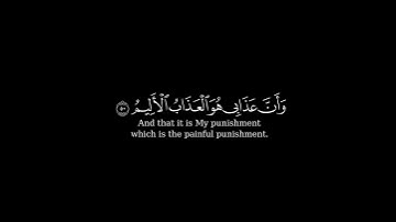 كرومة شاشة سوداء بصوت الشيخ#ياسر_الدوسري#سورة_الحجر