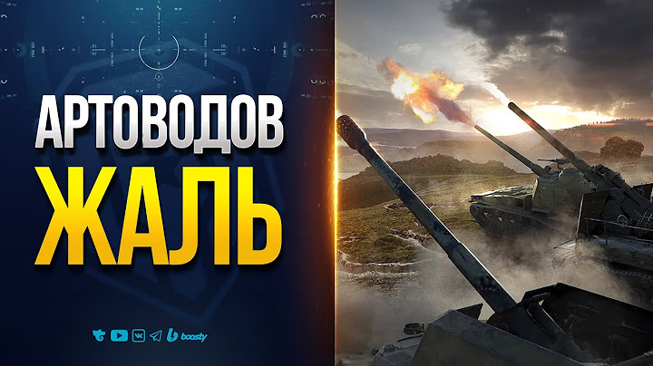 НОВАЯ АРТА: ТЕСТ ПРОВАЛЕН? 🔥 ШОКИРУЮЩИЕ ИЗМЕНЕНИЯ  — Мир Танков и Полевые Испытания 1.35