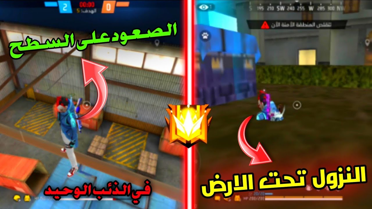 افضل 5 خدع سرية في فري فاير 2025 🔥 الاختفاء تحت الارض و خدع بشخصية اوسكار 🤯 خدعة الذئب الوحيد 