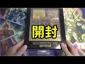 遊戯王】開封 / ミレニアムボックス ゴールドエディション - YouTube