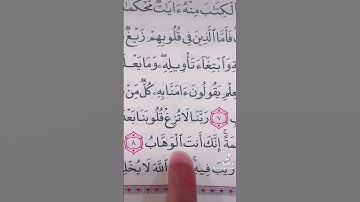 ‫‬ ‫‬ ‫#الله‬‬‬ ‫#سبحان_الله‬‬ ‫#قرآن‬‬ ‫#استغفر_الله‬ ‫#تلاوة‬ ‫#تلاوات_خاشعة‬ ‫‬ #قران_كريم #سورة