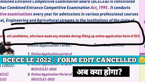 BCECE LE 2022 | BCECE LE FORM EDIT CANCELLED 😔 अब क्या होगा? |