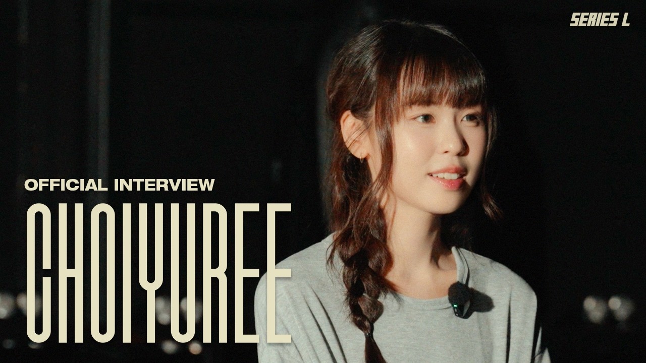 [OFFICIAL INTERVIEW] SERIES.L : 최유리(CHOI YU REE) - YouTube