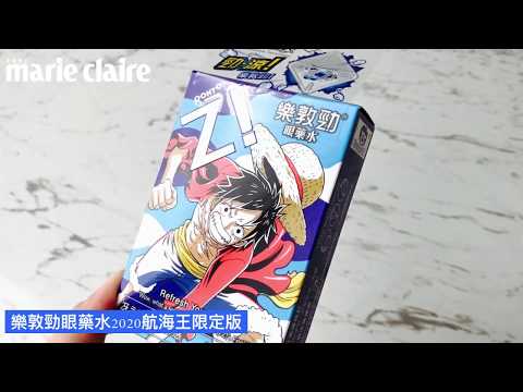 Rohto Z! 樂敦勁眼藥水2020年航海王限定版