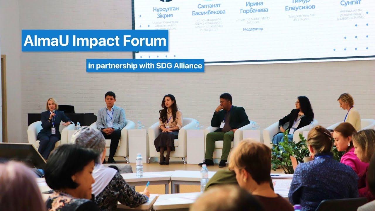 AlmaU Impact Forum × SDG Alliance | UN 80th Anniversary