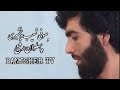 صوفی شعیب پنجشیری پهلوان رفیع خجالت میخورد مردی که با نامرد میگردد جدید Sofi Sohib Panjsher Rafi New صوفی شعیب پنجشیری پهلوان رفیع خجالت میخورد مردی که با نامرد میگردد جدید Sofi Sohib Panjsher Rafi New