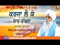 Dhan guru gobind singh sahib ji  katha kirtan   bhai harvinderpal singh ji little veer ji