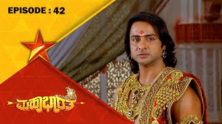 The Pandava's Are Arrested | Mahabharatha | Full Episode 42 | Star Suvarna