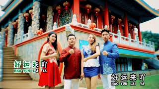 2021 【 好运来 】八大巨星⭐最Swag新年歌