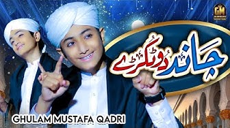 Chan do Tukday ho Janda aye || Ghulam Mustafa Qadri || 2022 ||