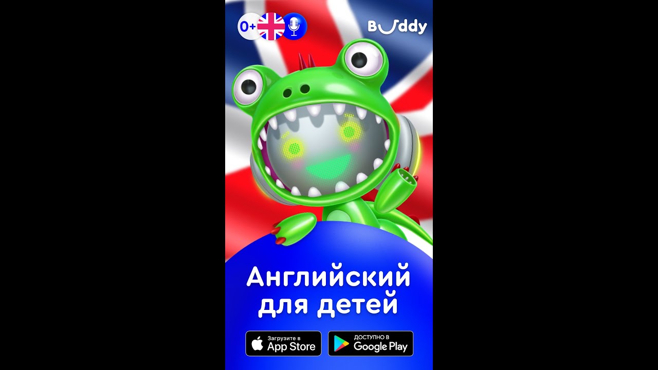 Приложения бадди. Бадди английский. Бадди английский для детей. Buddy ai английский для детей. БАДИ английский робот для детей.