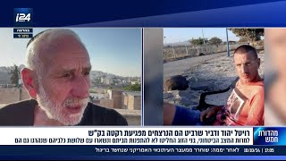 מוריס שרביט, אביו של דביר שנהרג מפגיעת הרקטה בק"ש