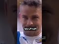 سبب بكاء الأسطورة الإيطالية روبيرتو باجيو Baggio Robertobaggio Soccer Football كرة القدم 