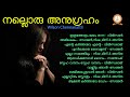 Nalloru anugraham     wilson chennanattil  malayalam christian devotional  songs