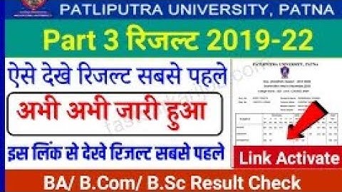 Patliputra University bsc part 3 2022 results out live checking result#shivanichoudhary
