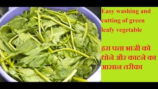 Washing and cutting of leafy  green vegetables | Wash leafy green | Cut leafy green