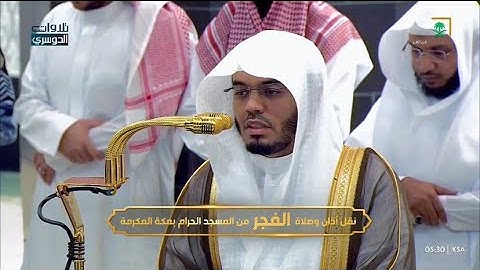 تلاوة مميّزة بأداء عذب لخواتيم سورة ص للشيخ د. ياسر الدوسري | فجر الخميس 13-9-1446هـ