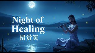 Relaxing Healing Music – 2 Hours | 4K Ultra HD | 1082 Hz Frequency That Unlocks Hidden Calm 🌿