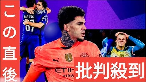 4失点逆転負けでCL敗退危機…PSG戦はペップにとって「最悪の夜」に。ワースト評価は？【選手採点：マン・C】