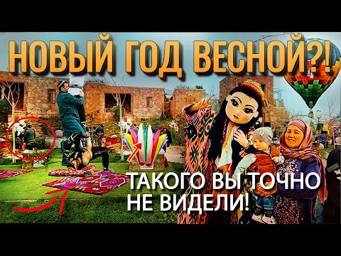 Spring Festival🌷 Folk Games, Music and Dances. Uzbek National food Plov Samsa. Navruz Walking Tour