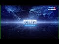 Вести Пермь. События недели (25.06.2017)