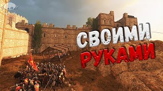 видео: БЕРЕМ ИНИЦИАТИВУ (20) | M&B2: Bannerlord 1.3.0 картинка: БЕРЕМ ИНИЦИАТИВУ (20) | M&B2: Bannerlord 1.3.0