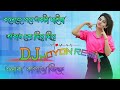 College Pore Ek Maiya Dj Song কলেজে পড়ে এক মাইয়া। Matal Dance Mix Dj Noyon Remix 2023