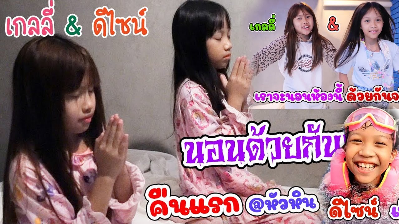 ใช้ชีวิตด้วยกัน 24 ชั่วโมง EP.3 นอนด้วยกันครั้งแรก!! คืนแรกจะมีคนร้องไห้มั้ยนะ (รวมคลิป)