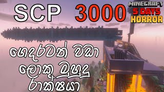 5 days with THE SCP-3000, 999, 939, 457 | Minecraft-sinhala gameplay@DRMaxWaveGaming screenshot 4