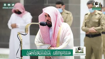 سورة الطور كاملة الشيخ د.عبدالله الجهني