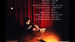 05. Sumaya Baalbaki - ahwak | سمية بعلبكي - أهواك