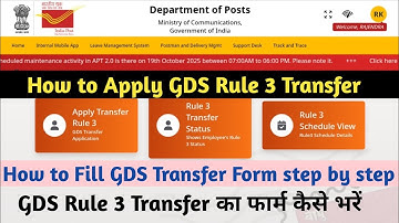 How to fill GDS Rule 3 Transfer form through IT 2.0 || Apply for GDS Transfer from your mobile si...