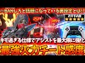 全距離最強の"火力チート感度設定"!!BANしろと話題の、キモ過ぎる裏仕様とは!?【APEX LEGENDS/エーペックスレジェンズ】